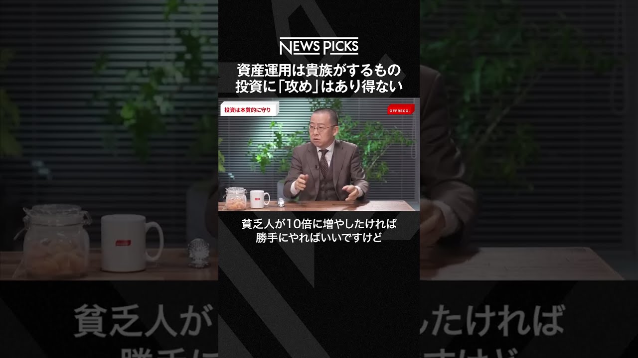 2023 年に投資するには：日本での投資に関する完全ガイド